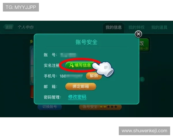 全面解析贪玩游戏平台官网的注册流程与账号安全保护策略