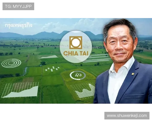 正大国际推动可持续农业发展的创新举措与实践经验分享