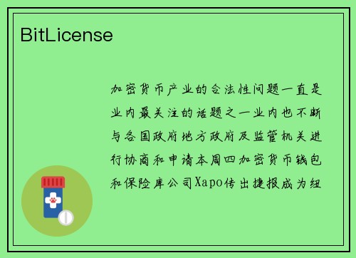 BitLicense